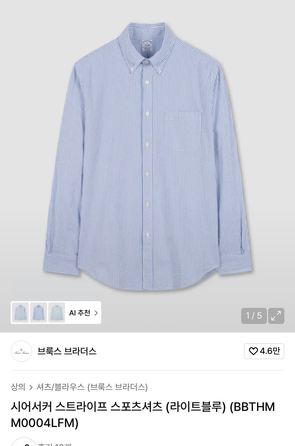 [XL] 브룩스 브라더스 시어서커 셔츠(라이트블루) 상품이미지3