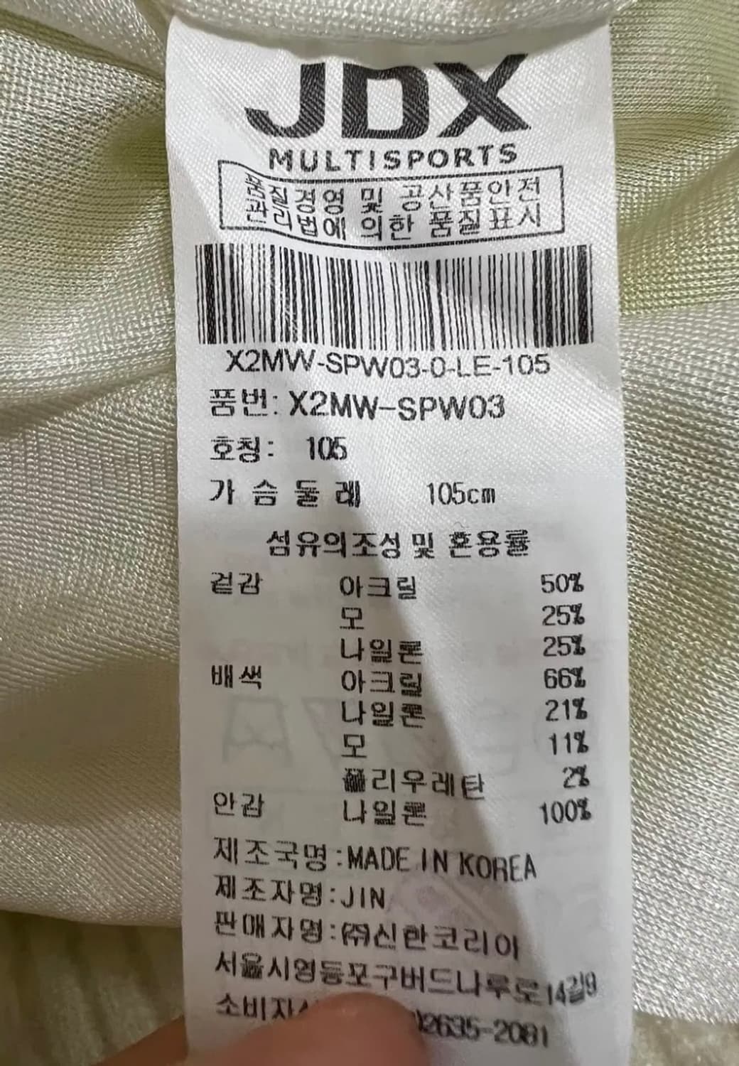 제이디엑스 JDX 남성 배색 울방풍반집업니트 상품이미지6