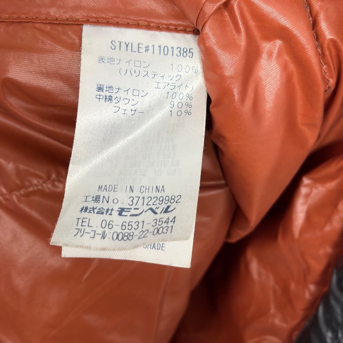 몽벨 ul 다운 가이드 파카 패딩 자켓 상품이미지7