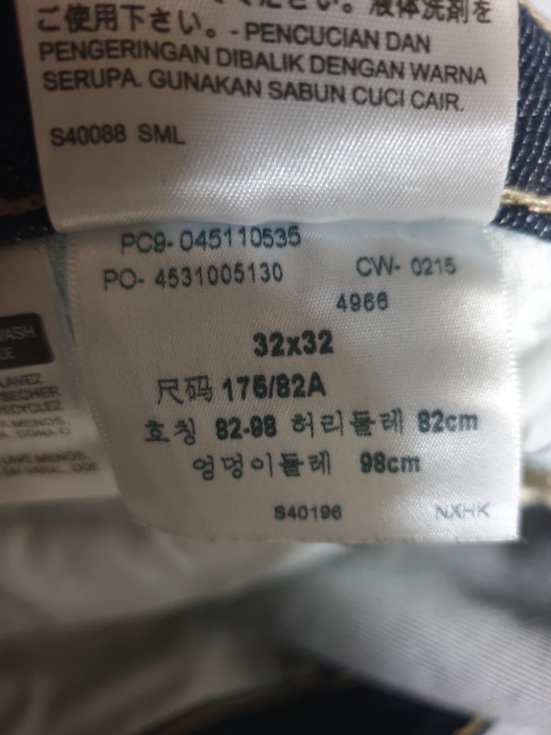 리바이스 511 생지 데님팬츠 (32) 상품이미지6