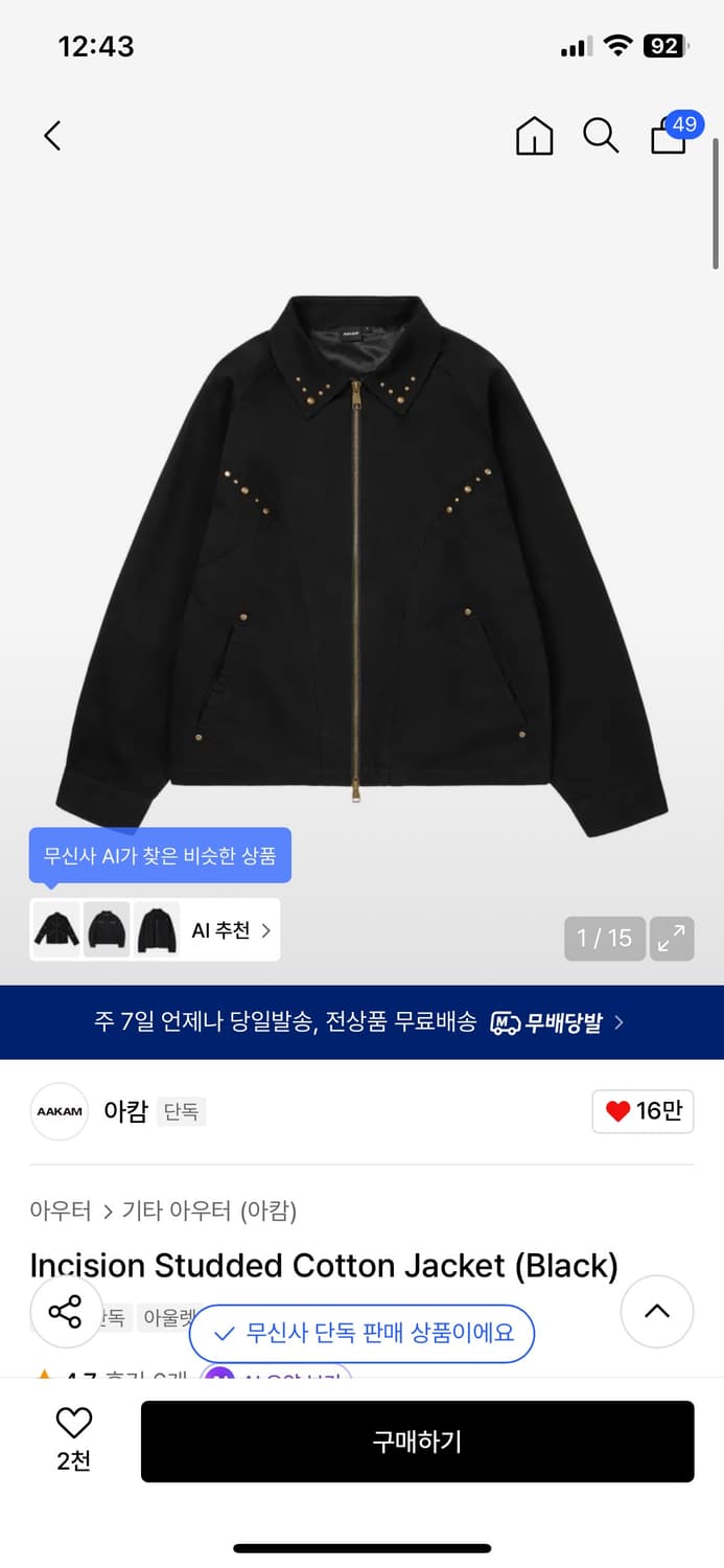 아캄 스터드 코튼 자켓 2사이즈 상품이미지1