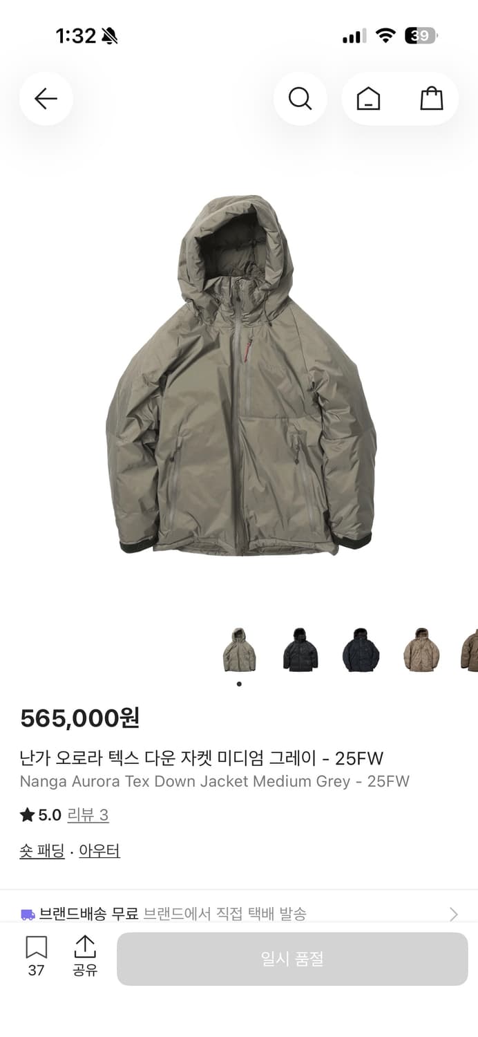 난가 오로라 다운 미디엄 그레이 25FW 상품이미지4