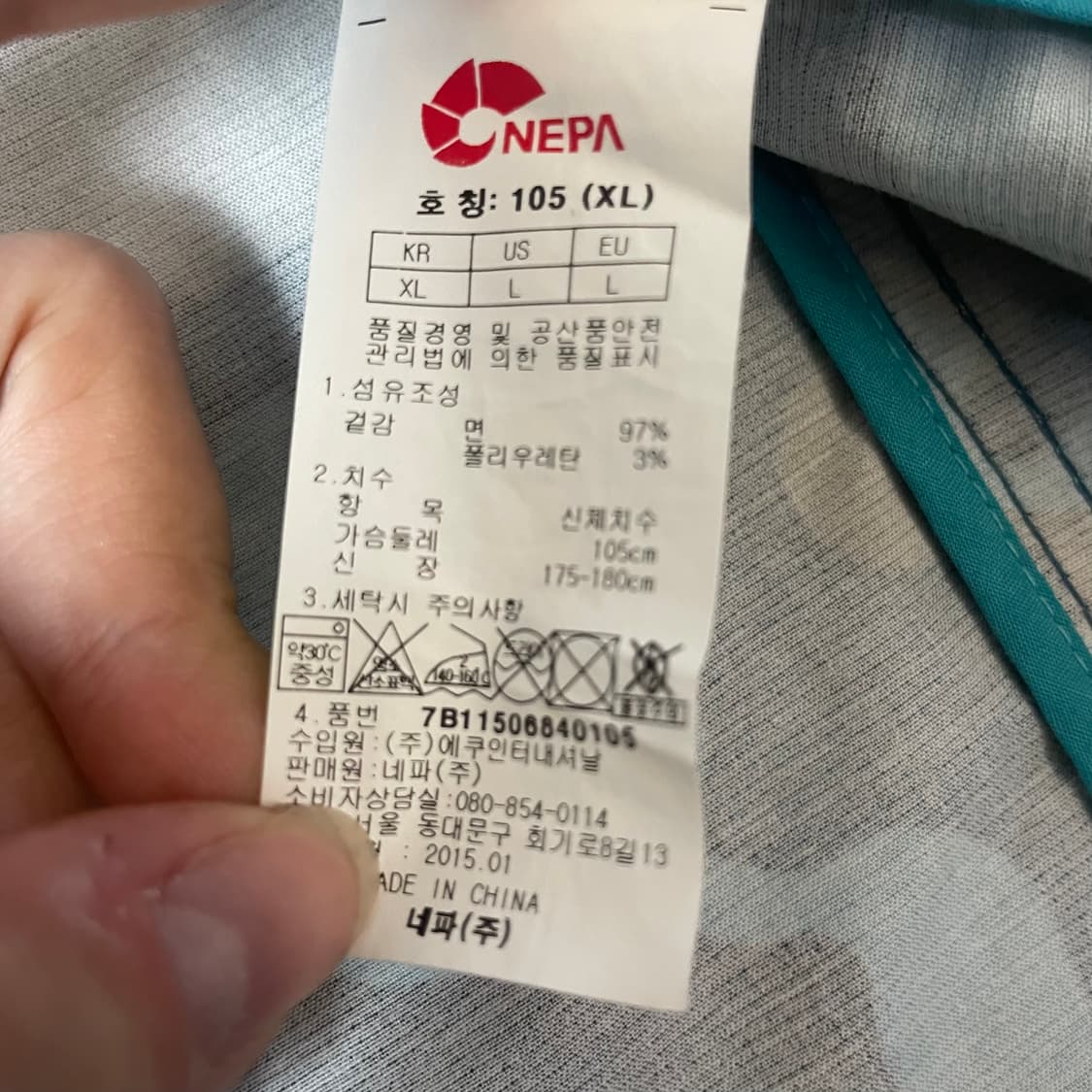 네파 블루 카모 패턴 바람막이 자켓 105 상품이미지5