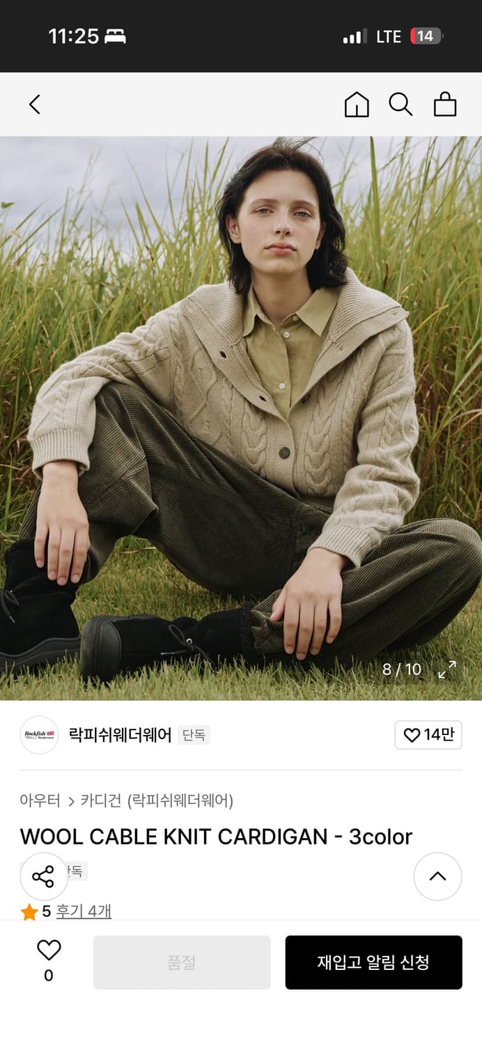 락피쉬웨더웨어 니트 가디건 WOOL CABLE KNIT CARDIGAN 상품이미지3