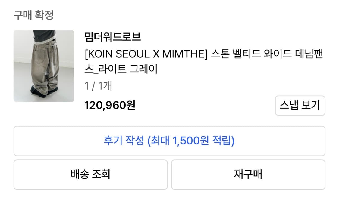 밈더워드오브 팬츠 팝니다 상품이미지6