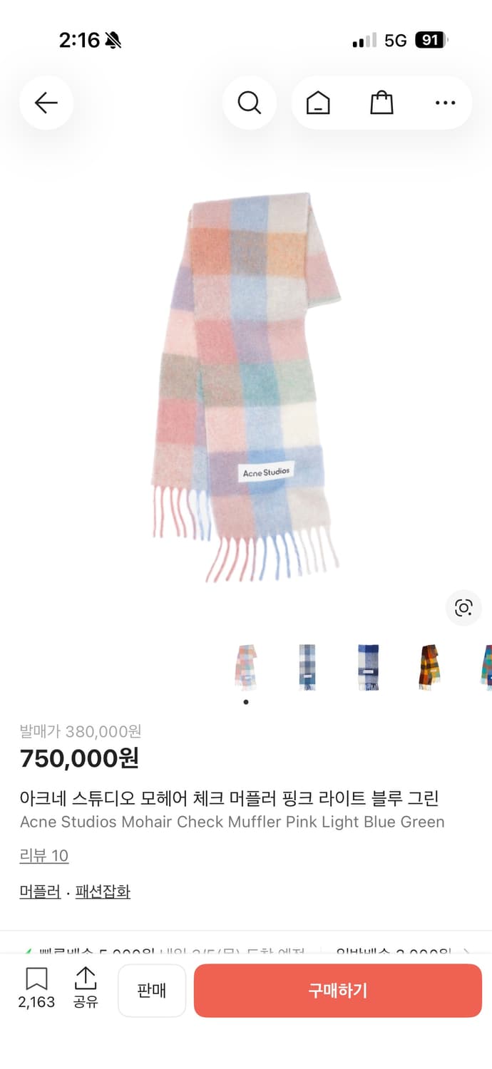 아크네 스튜디오 모헤어 체크 머플러 핑크 블루 그린 상품이미지1