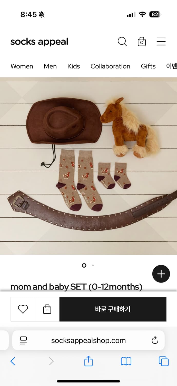 삭스어필 mom and baby 세트 말 카우보이 상품이미지1