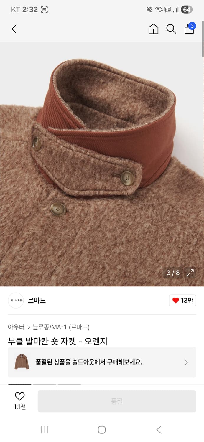 르마드 부클 발마칸 숏 자켓 상품이미지4