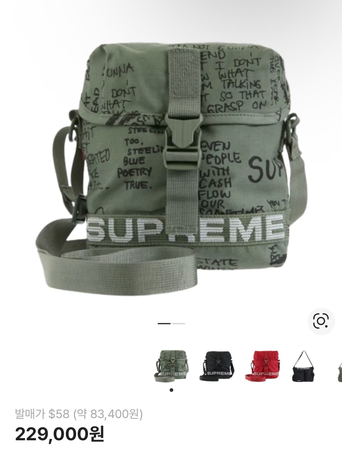 슈프림 필드 사이드 백 올리브 곤즈 상품이미지2