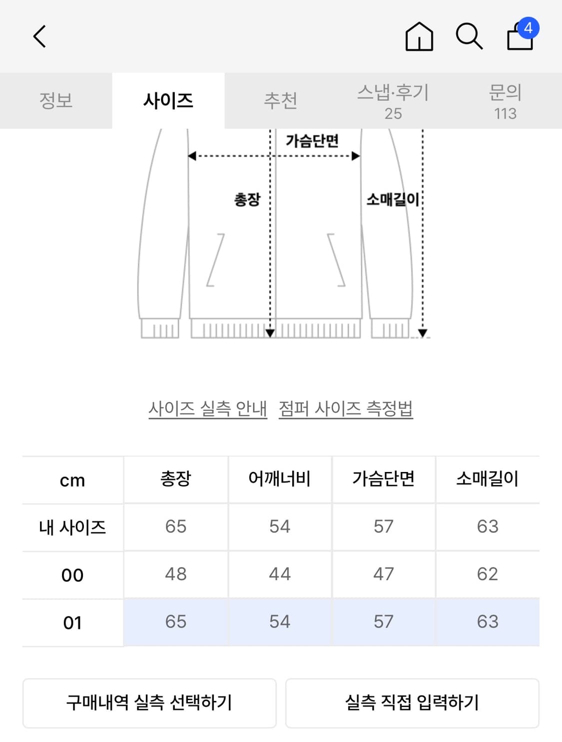 휴이 사이드 집 넥 트랙탑 네이비 상품이미지2