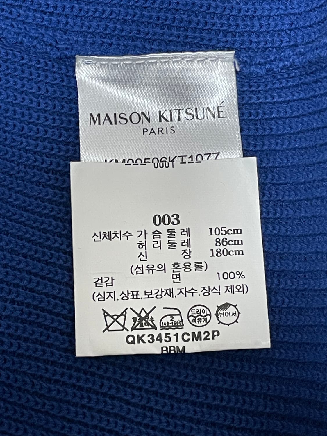 [ L ] 정품 메종키츠네 로고 패치 니트 스웨터 블루 상품이미지5