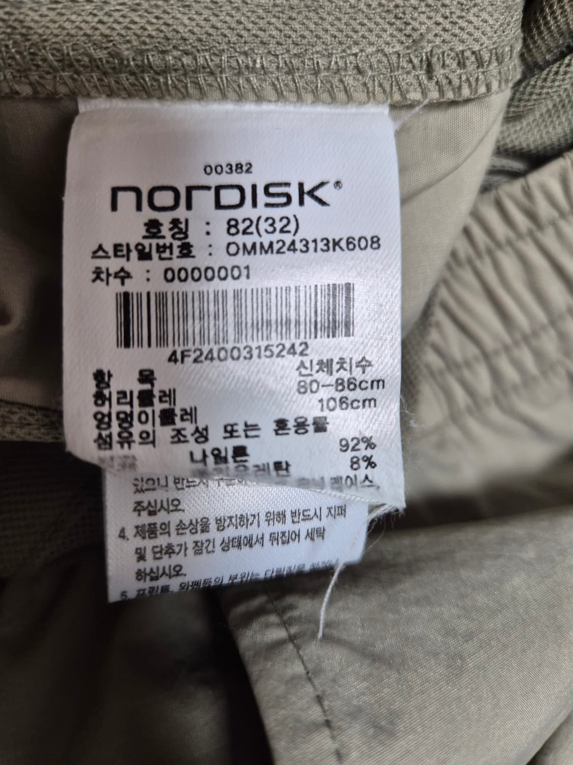 (24년) 노르디스크 아이스스킨 카고팬츠 여름바지 32 상품이미지8