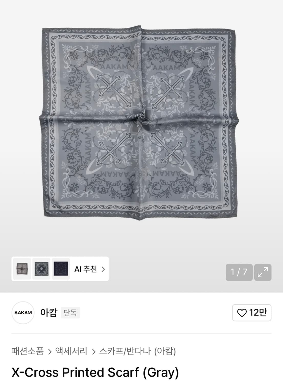 아캄 스카프 상품이미지1