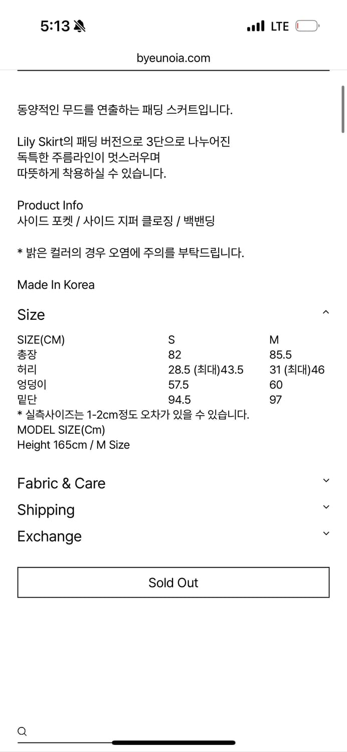 유노이아 릴리 패딩 스커트 블랙m 상품이미지3