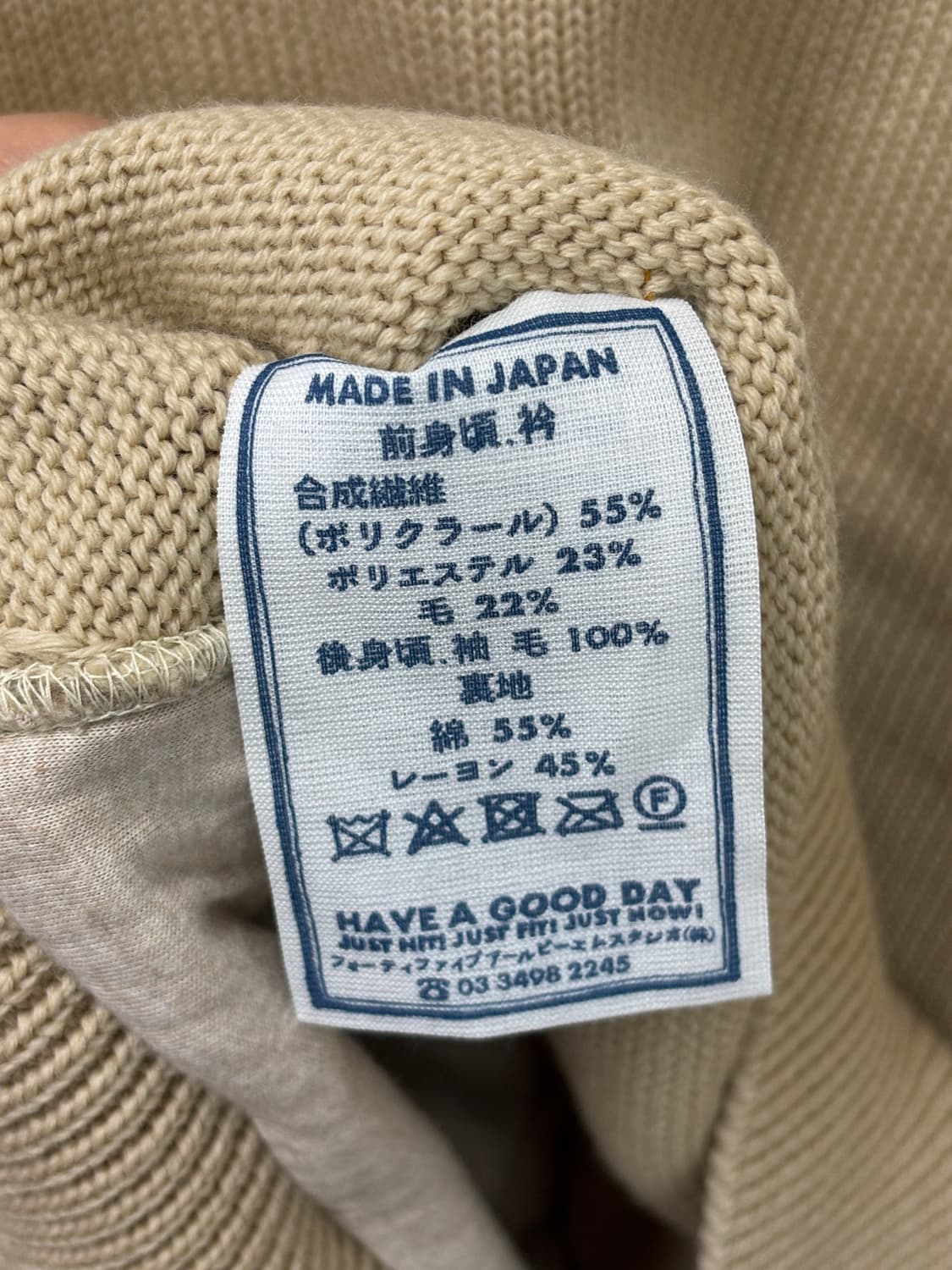 45rpm (45R) 보아 니트 908 블루종 ボア×ニット908ブルゾン 상품이미지6