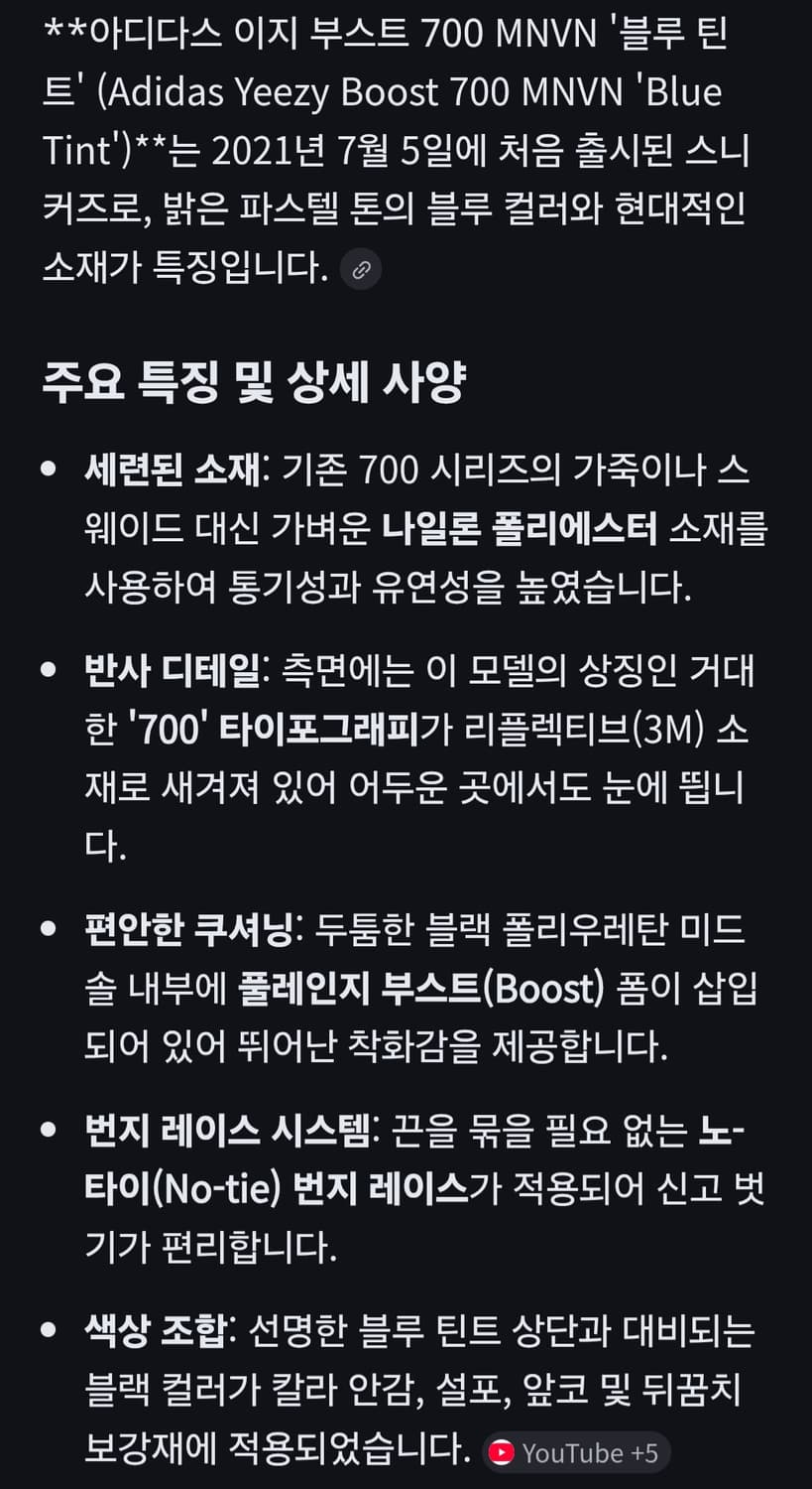 아디다스 이지 부스트 700 MNVN 블루 틴트 상품이미지8