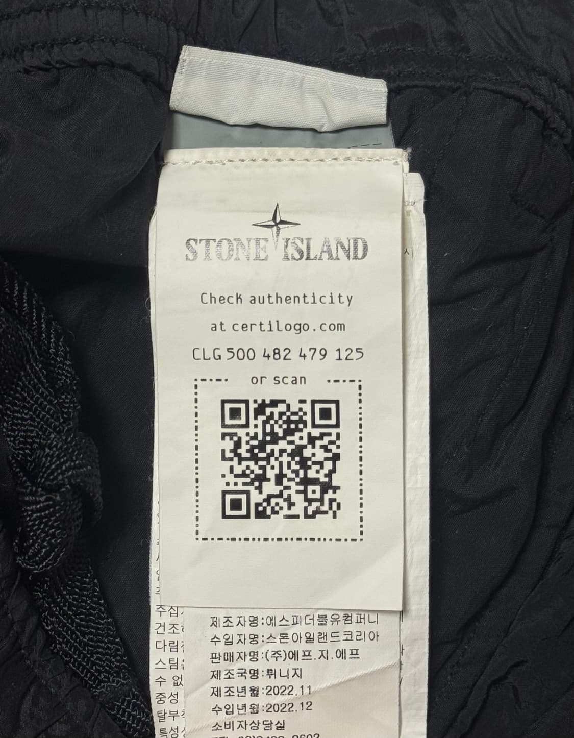 스톤아일랜드 나일론 메탈 에코닐 팬츠 23ss 국내판 상품이미지2