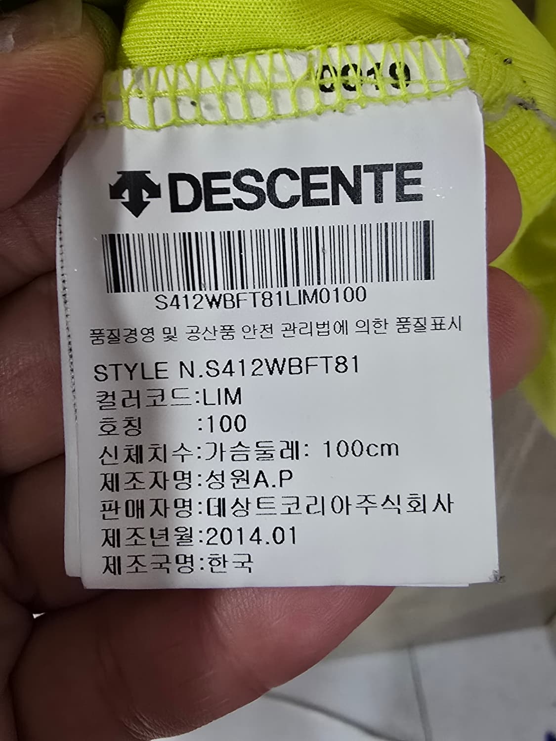 데상트 형광져지100 상품이미지2