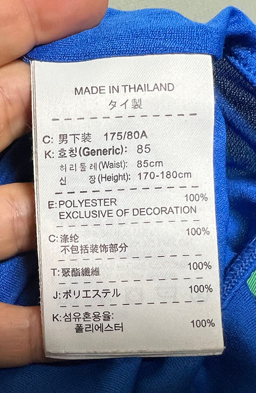 NIKE 나이키 인터스트라이프 드라이핏 남자 트랙 반바지 L 32-34 상품이미지5