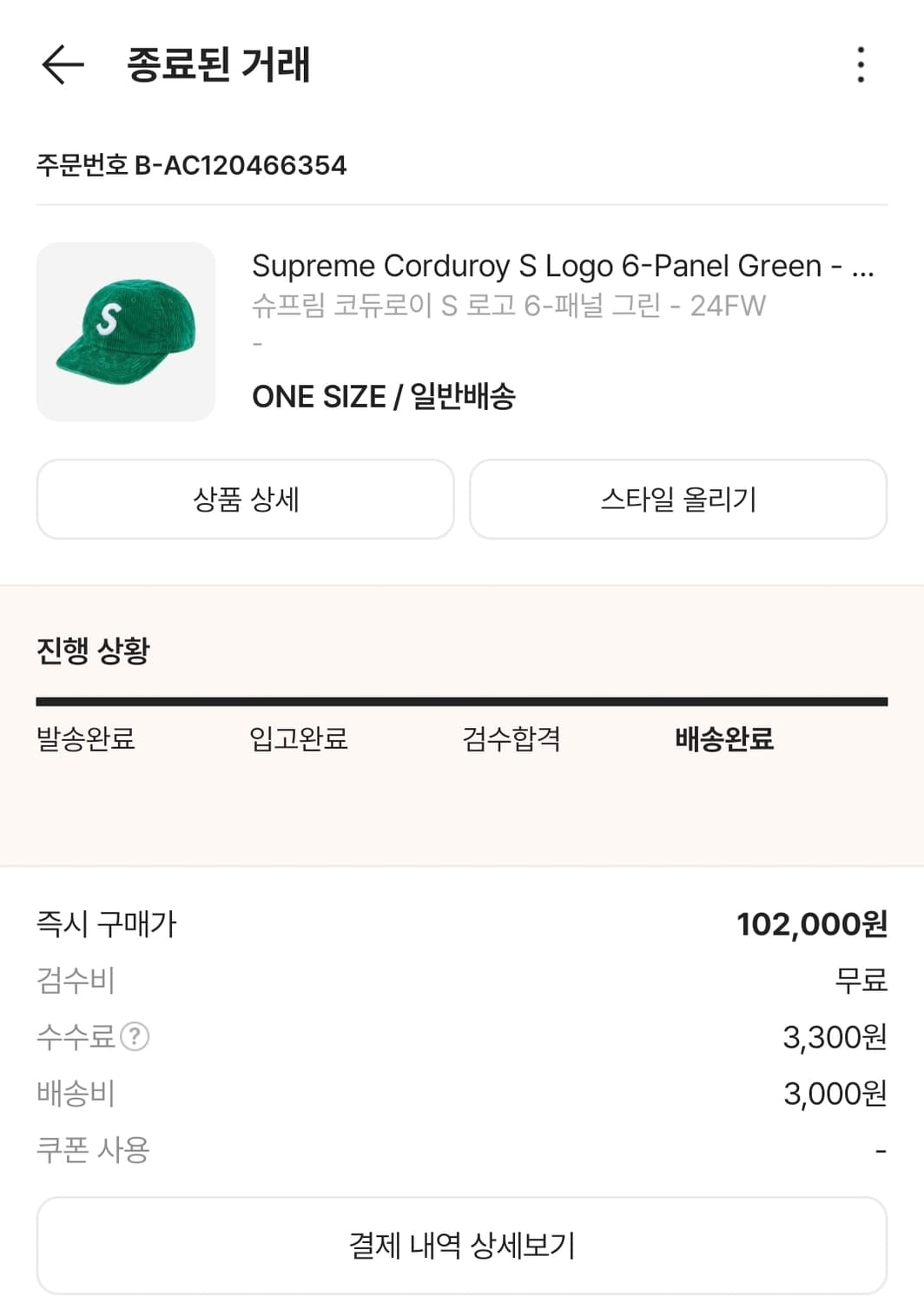 슈프림 코듀로이 6패널 상품이미지6