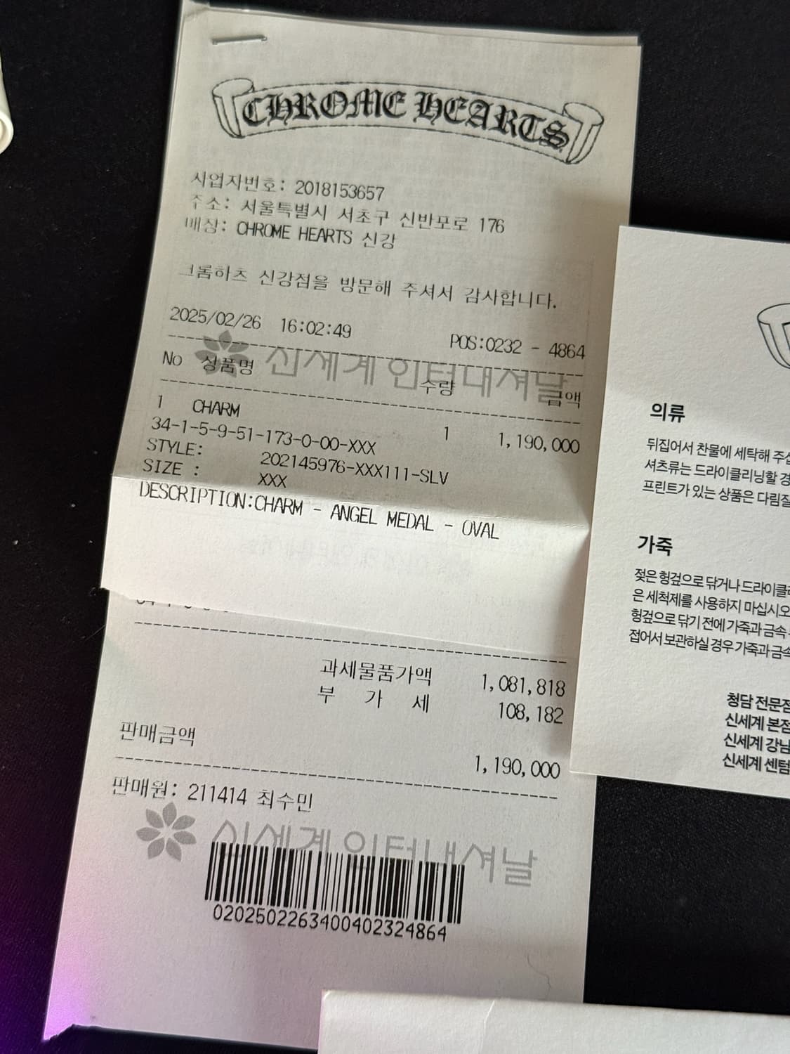 [OS]크롬하츠 엔젤오발 펜던트 상품이미지4