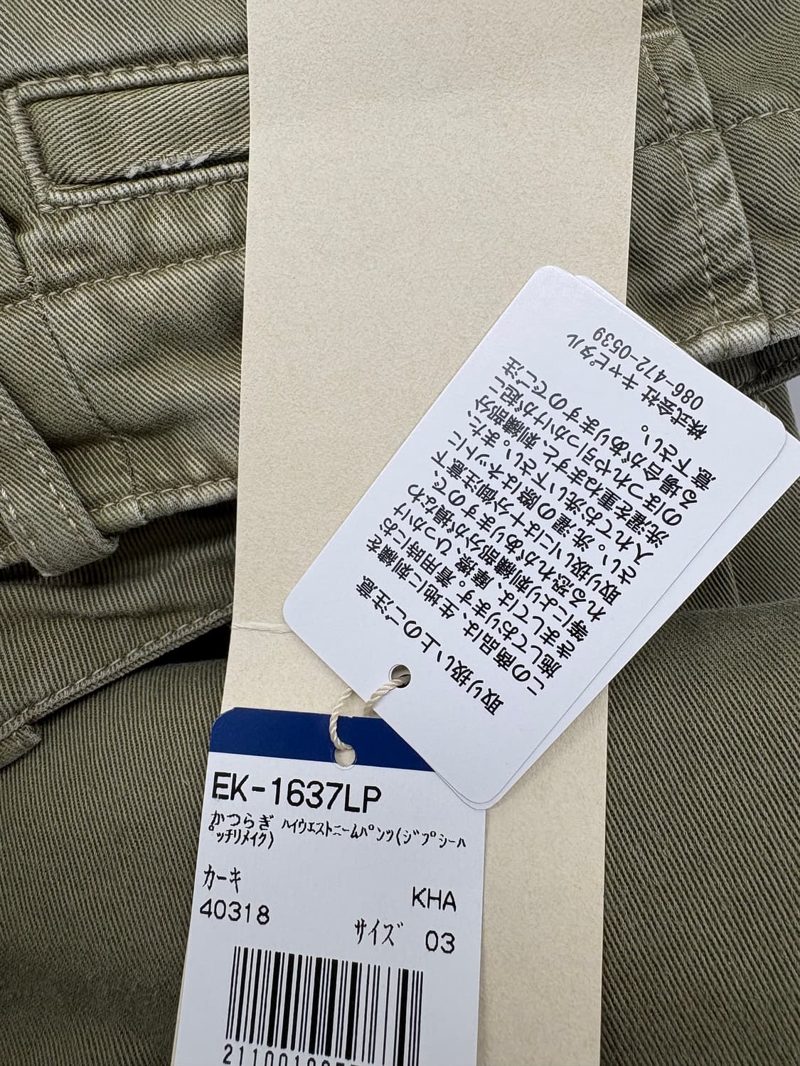 캐피탈 카츠라기 하이 웨이스트 팬츠 카키 상품이미지6