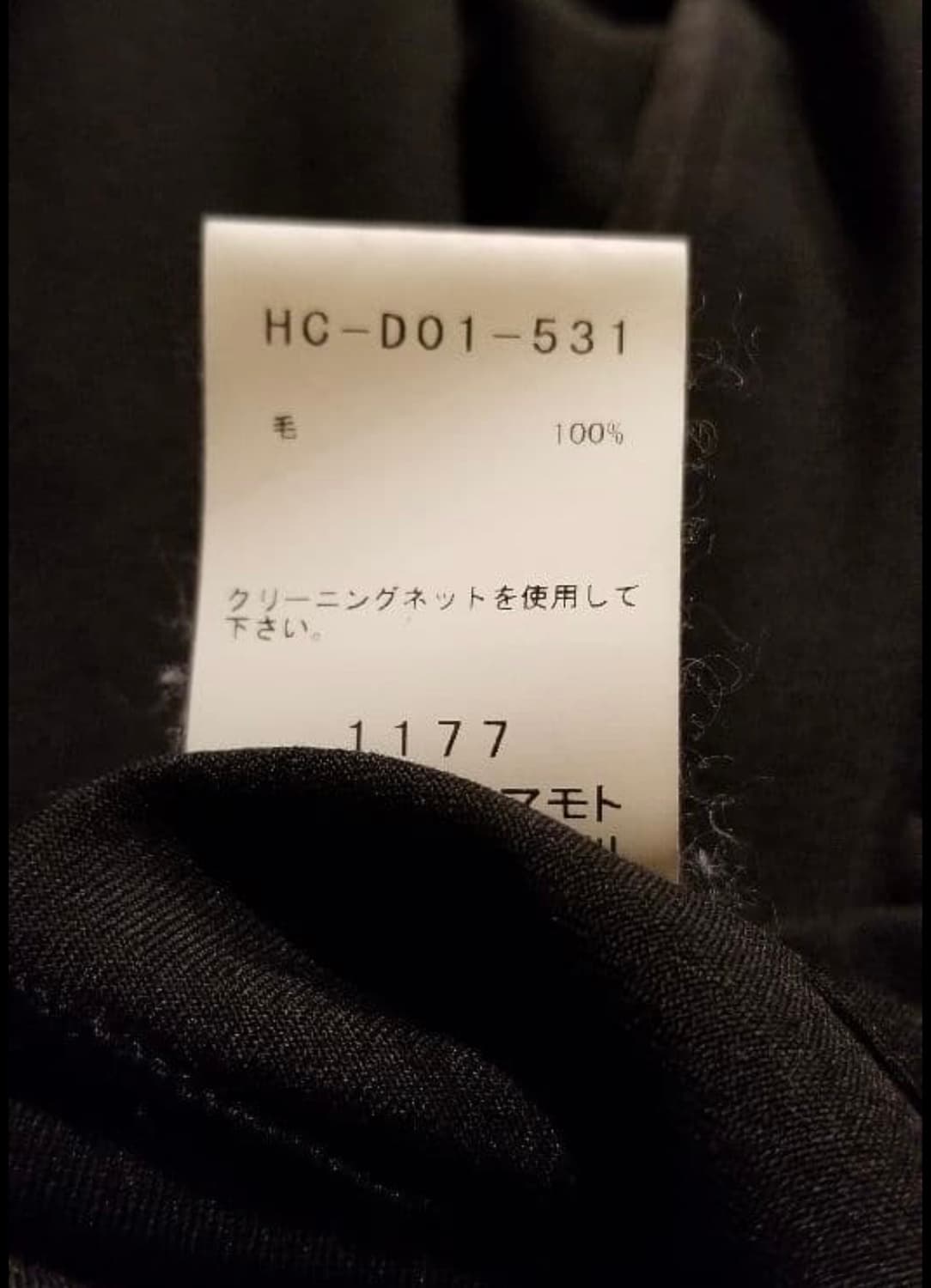 19aw 요지야마모토 뿌르 옴므 차파오 드레스 코트 상품이미지4