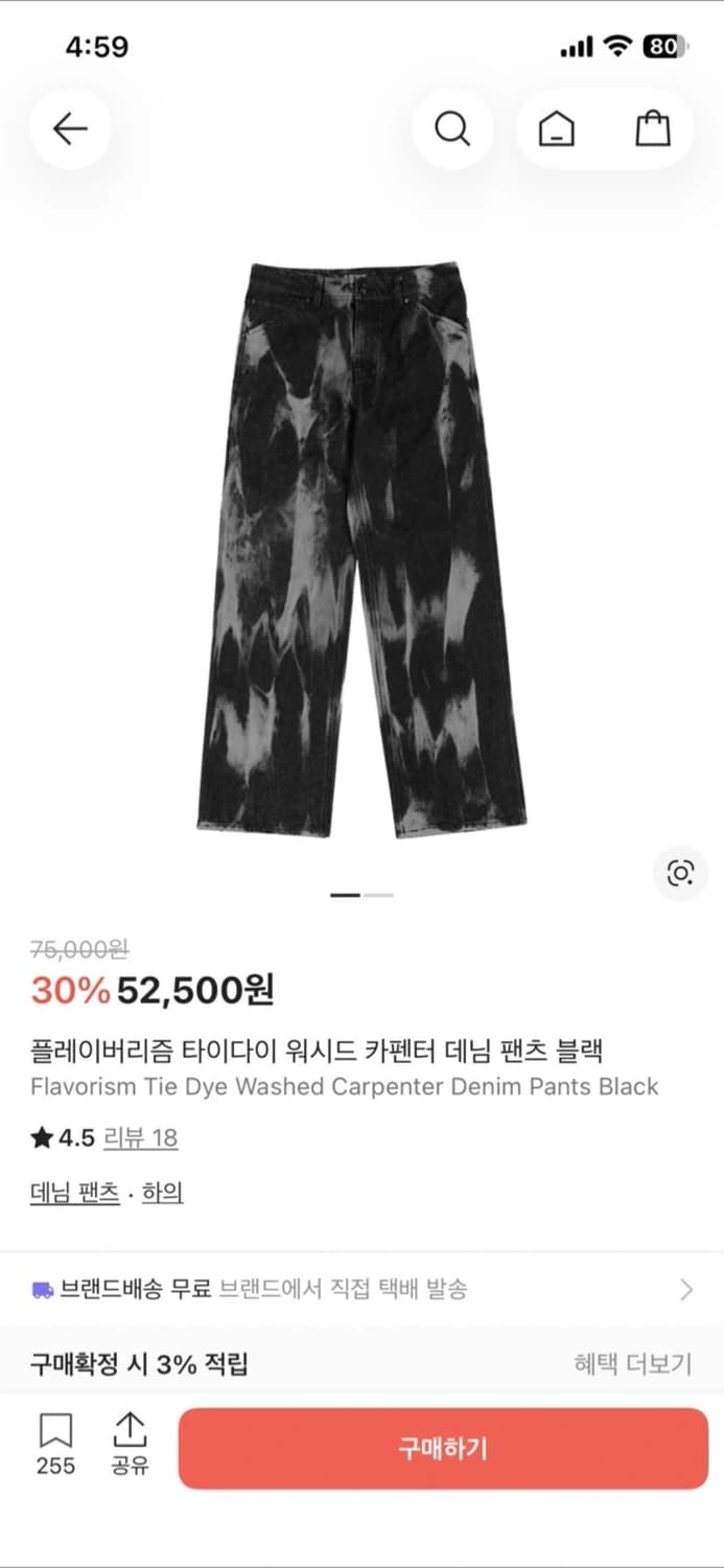 플레이버리즘 데님 팸츠 상품이미지1