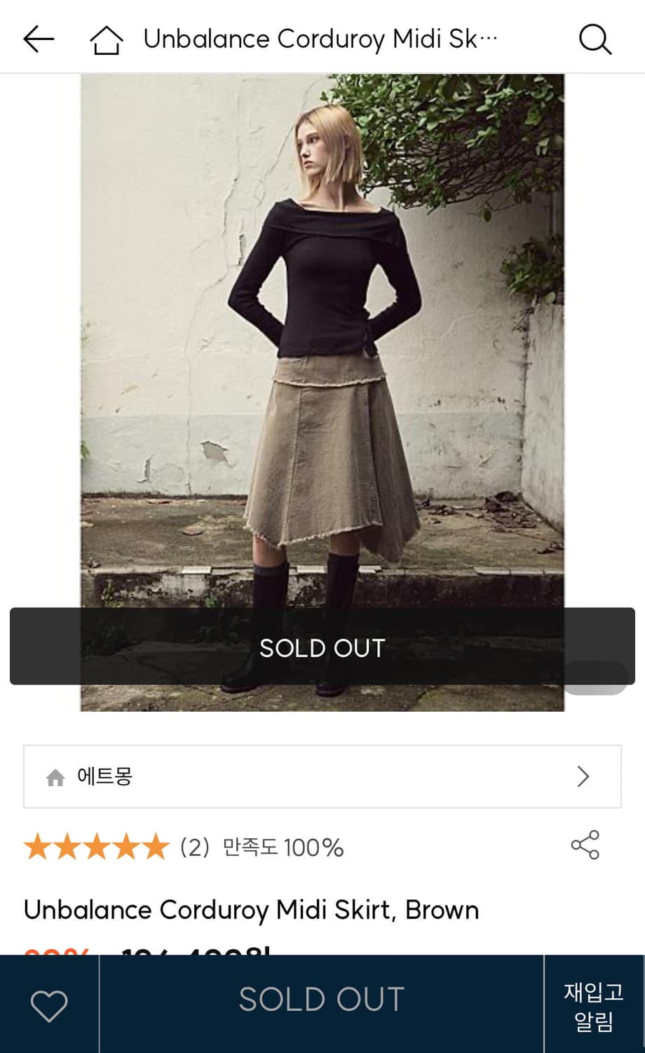 언발란스 미디 스커트 브라운 S 상품이미지1