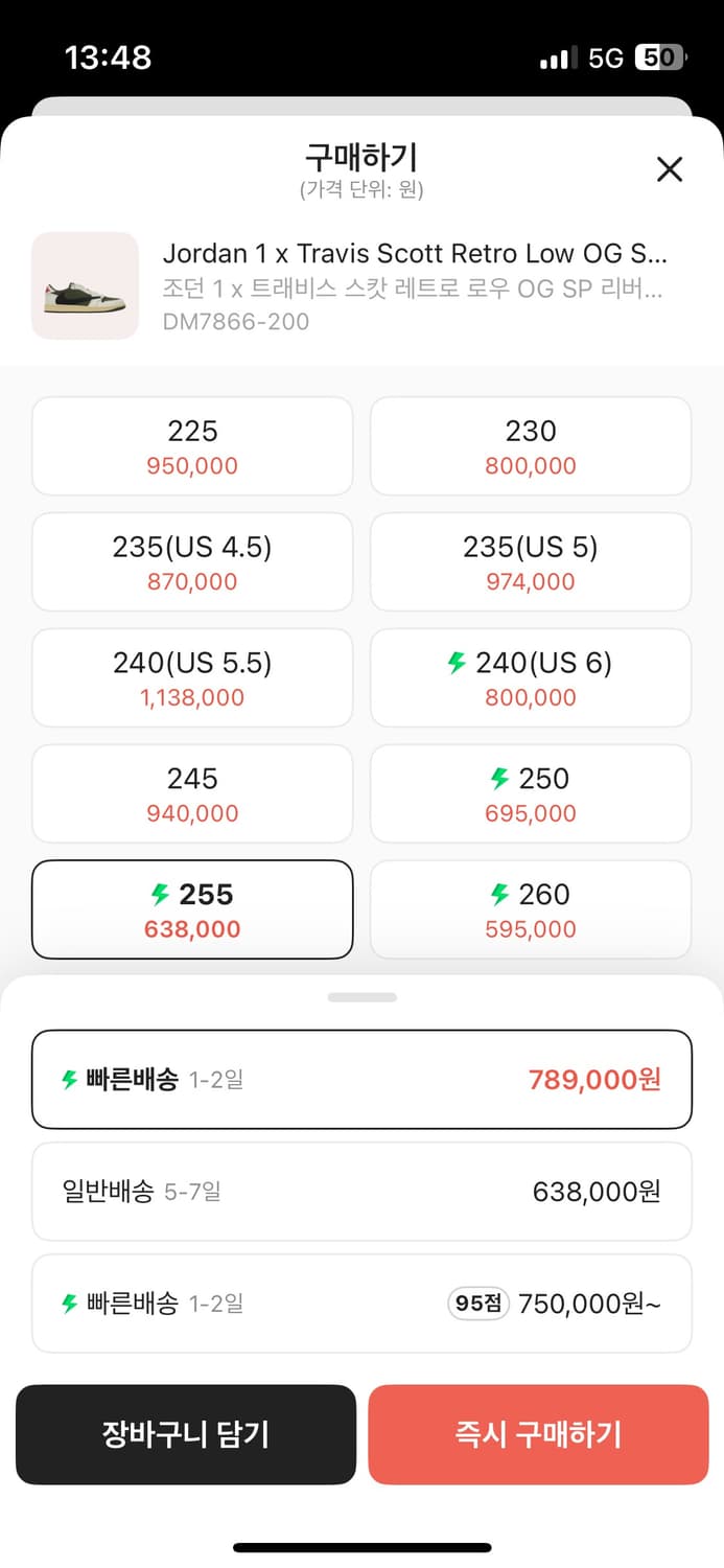 (새상품) 나이키 조던 스캇 리버스 올리브 255 상품이미지6