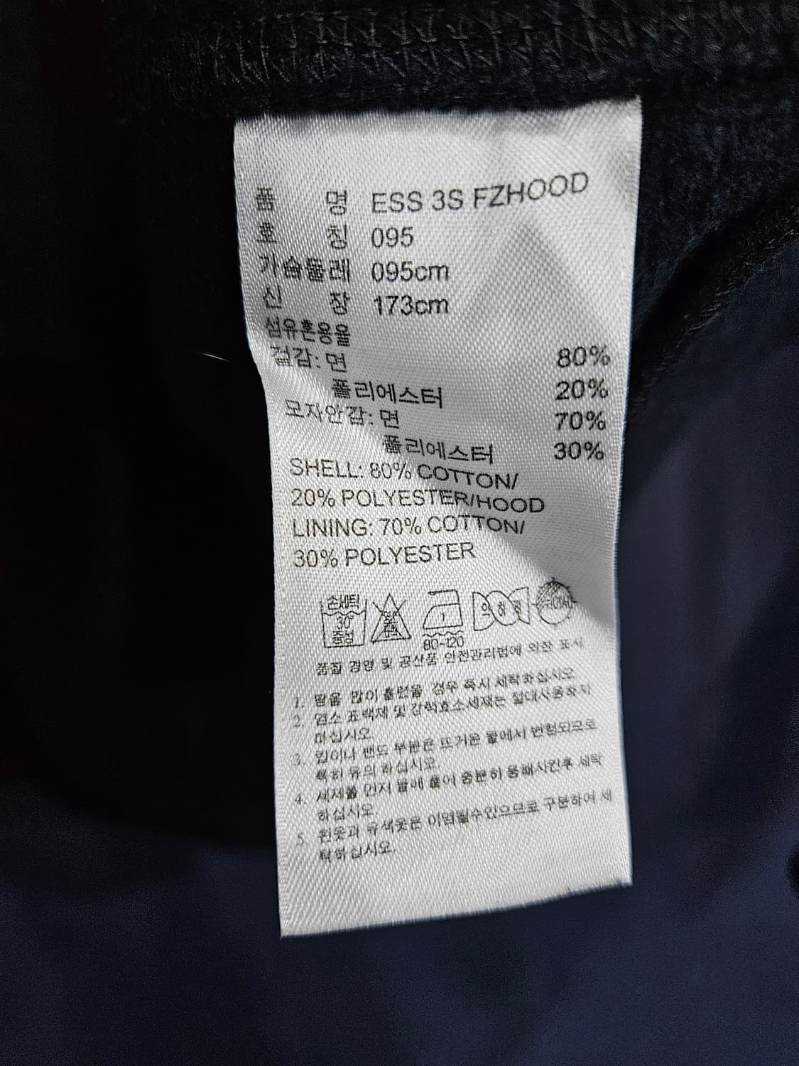 아디다스 삼선 다크네이비 남성 슬림핏 95 기모 후드집업  상품이미지10