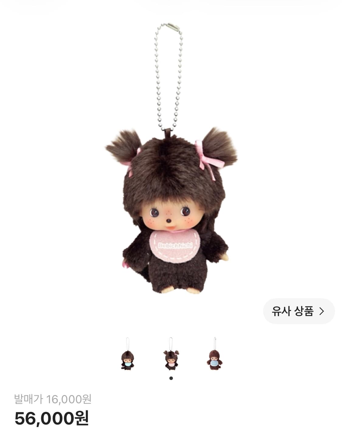 몬치치 베비치치 대두 구버전 키링 상품이미지2