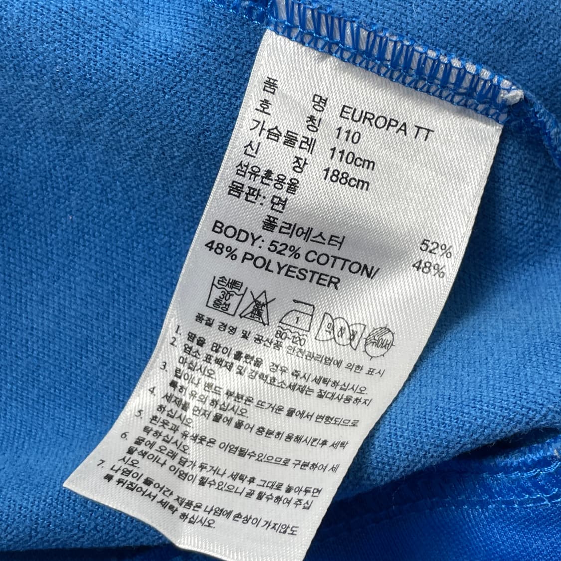 [중고] 아디다스 유로파 져지 블루 110 상품이미지5