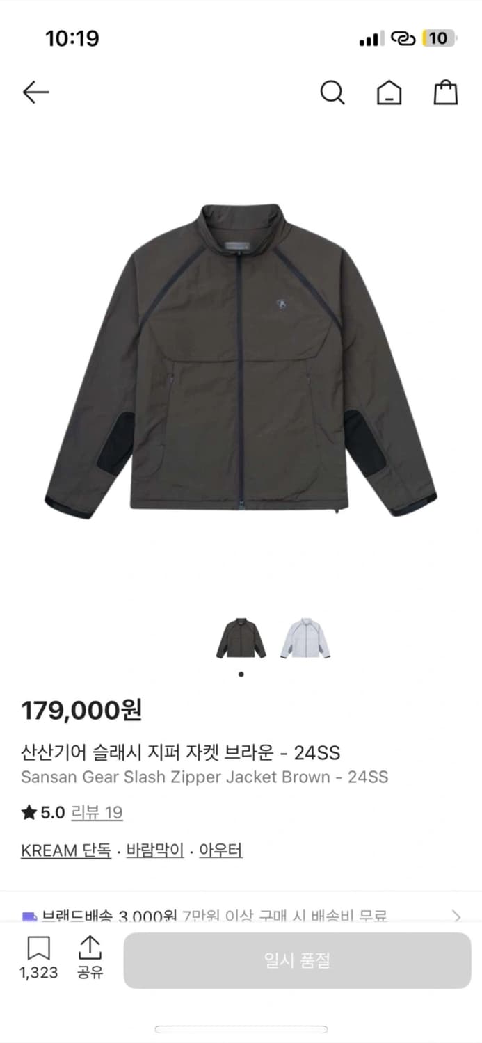 산산기어 24SS 슬래시 지퍼 자켓 브라운 1 사이즈  상품이미지2