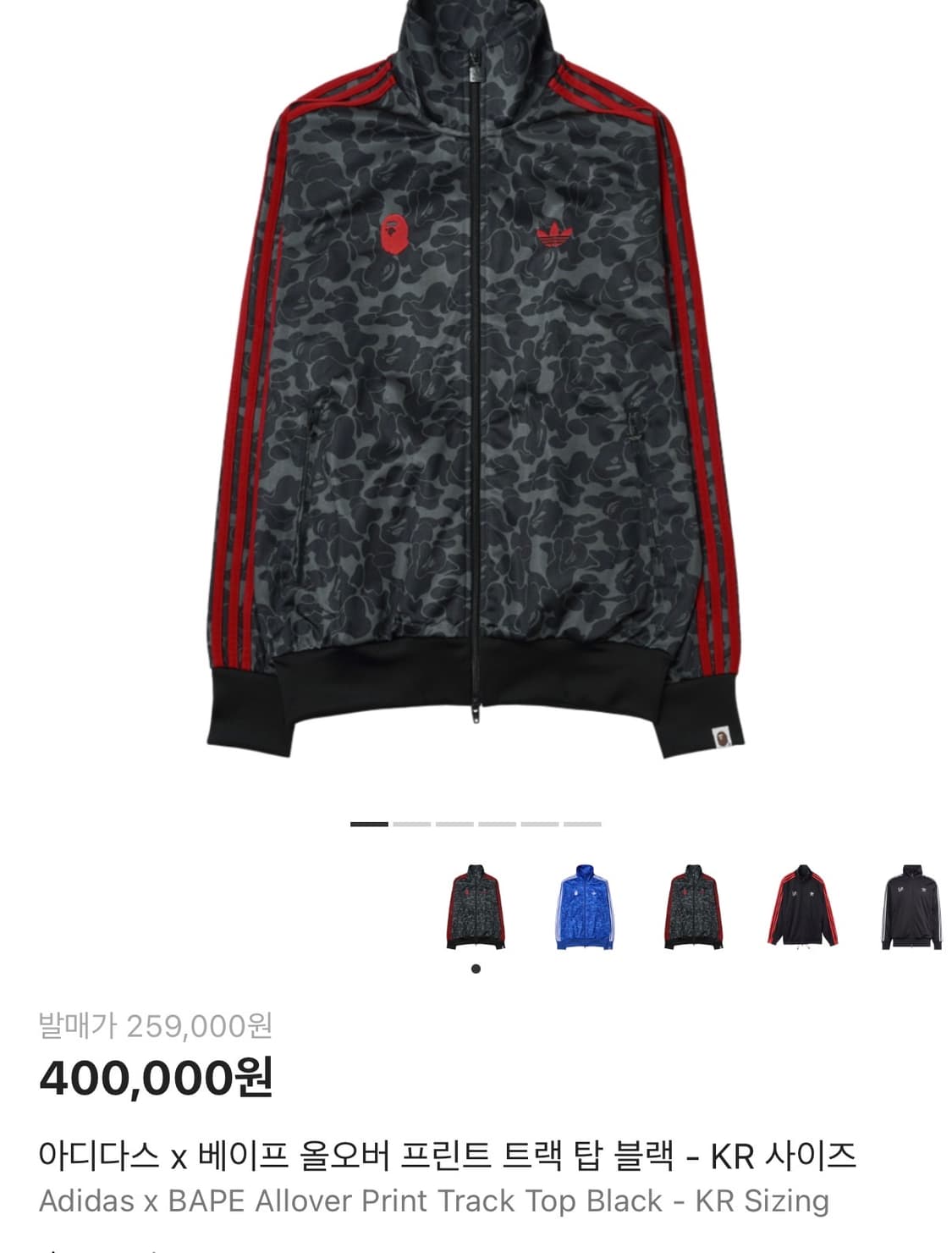 베이프 아디다스 올오버 프린트 탑 블랙 져지 트랙탑 상품이미지5