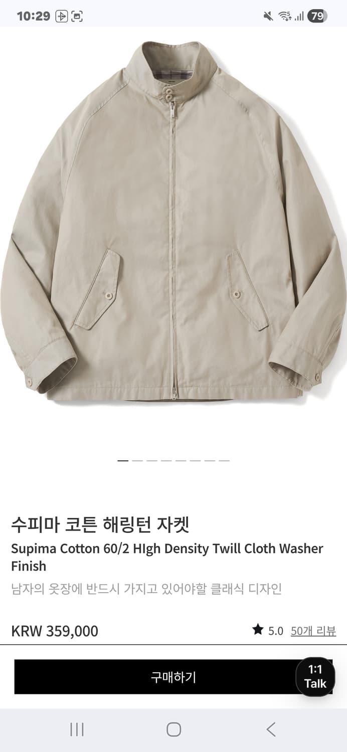 포터리 수피마 코튼 해링턴 자켓 2size 상품이미지1