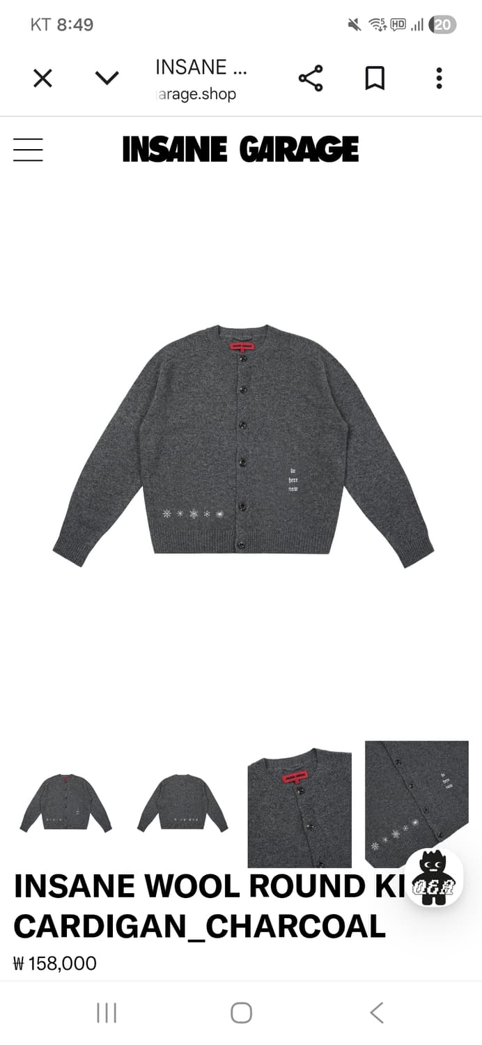 인세인개러지 라운드넥 가디건 상품이미지6