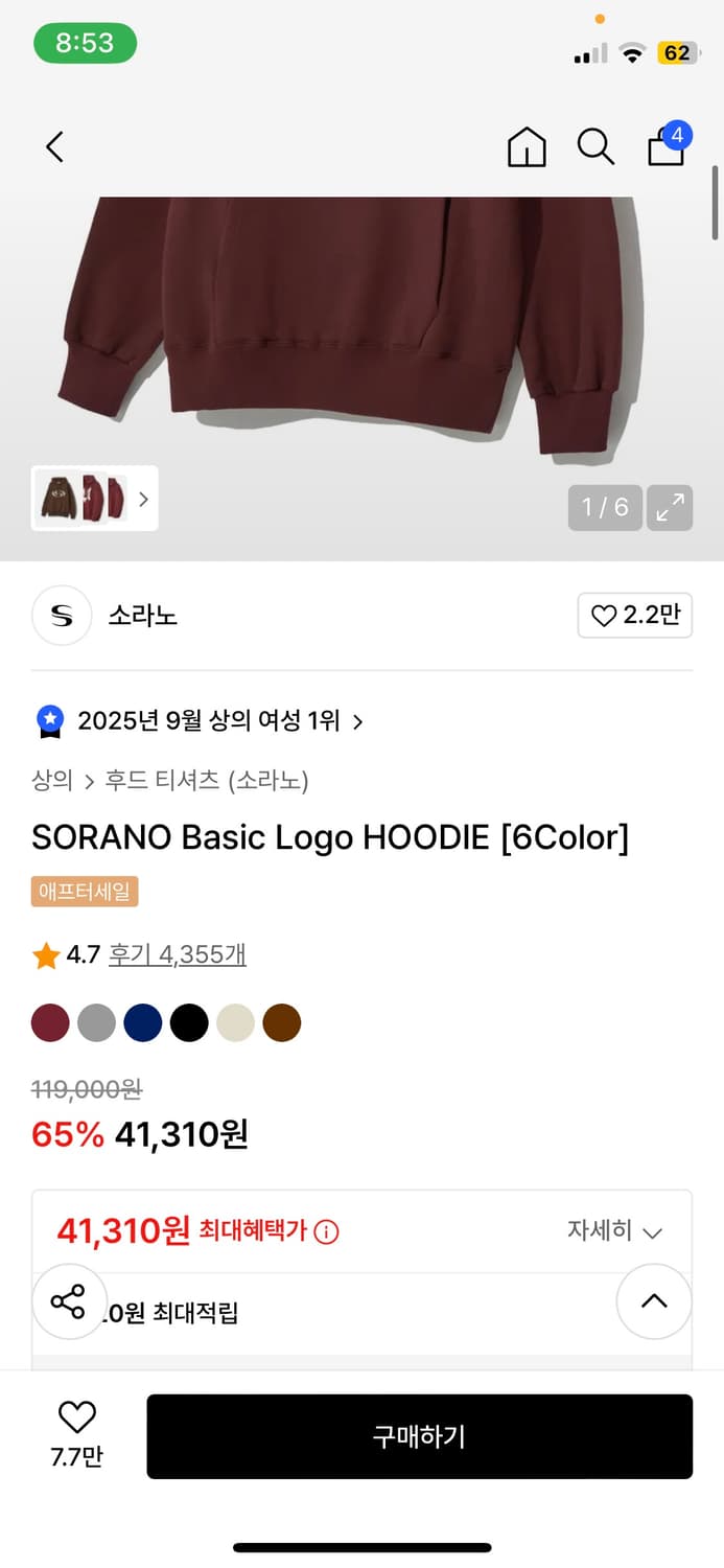 소라노 후드티 상품이미지1