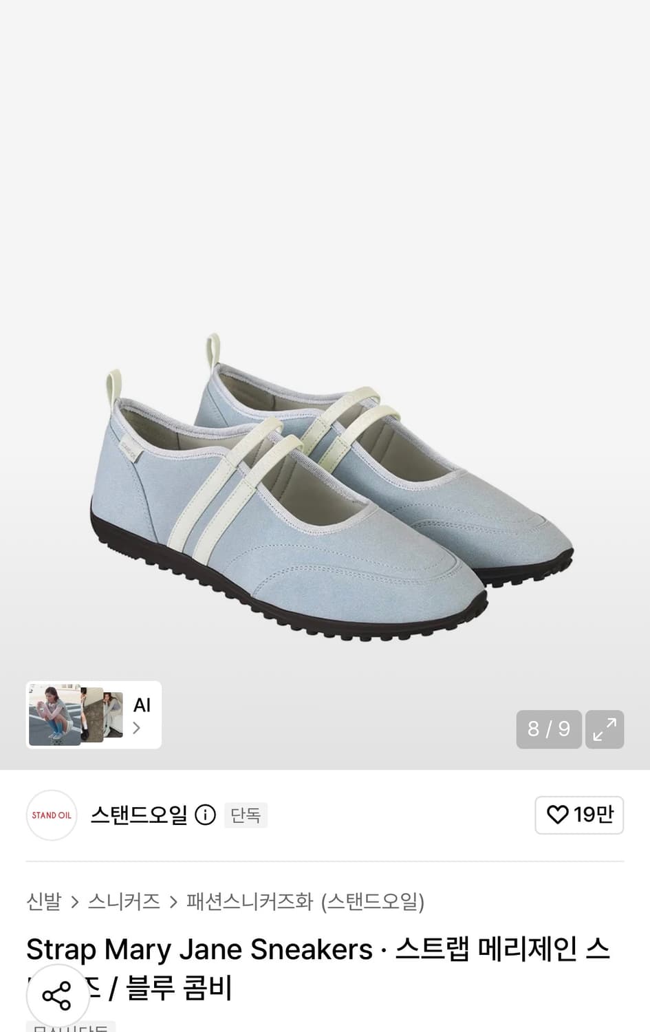 스탠드오일 스트랩 메리제인 스니커즈 상품이미지1