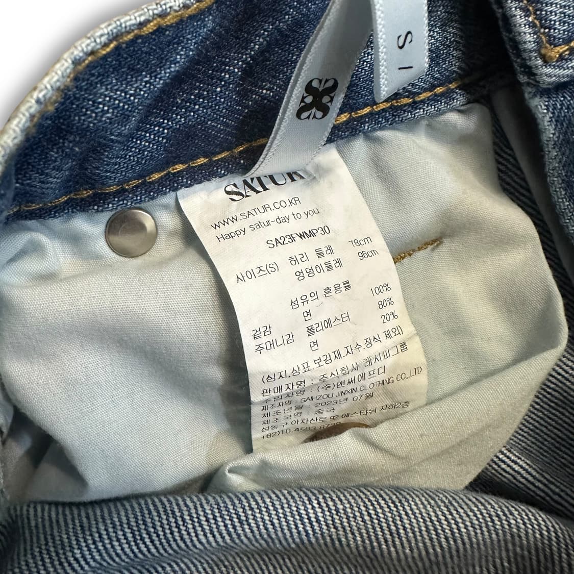 세터 데님 팬츠 상품이미지6