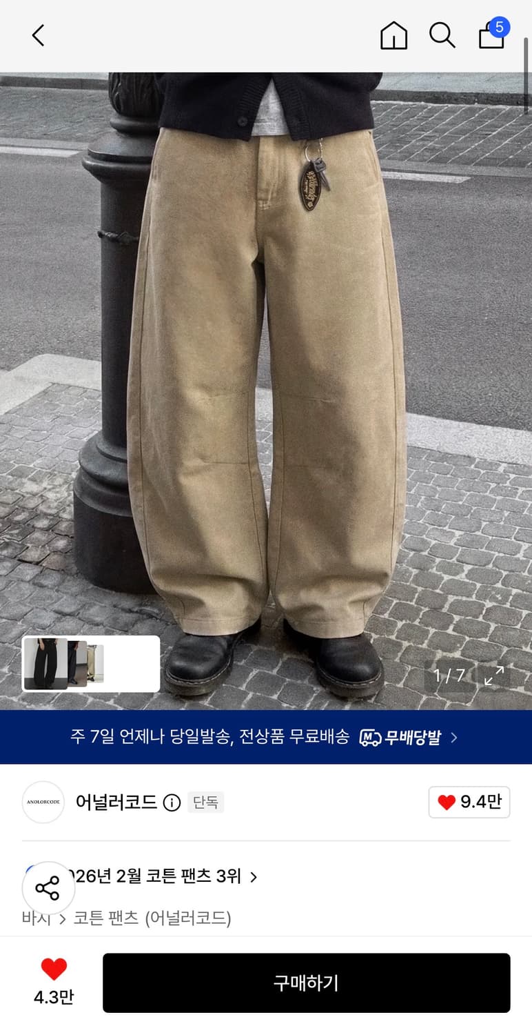 어널러코드 코튼 팬츠 상품이미지1