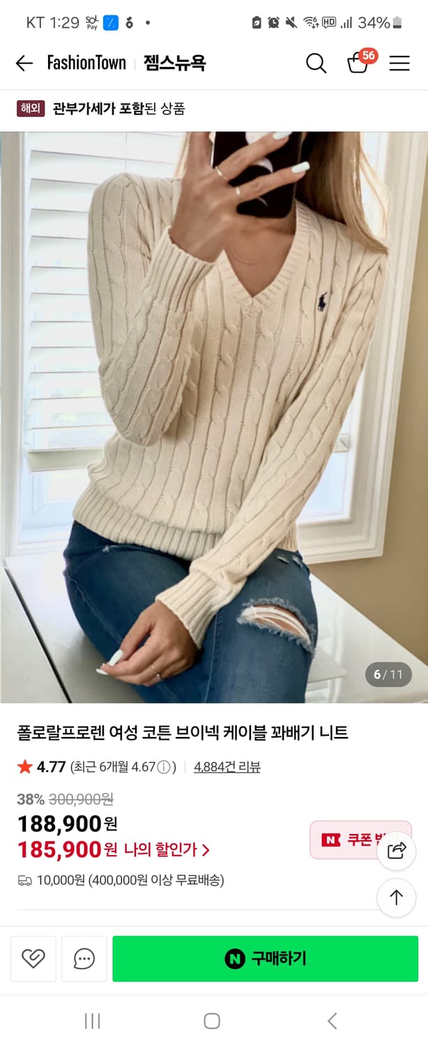 미국 구매 폴로 브이넥 꽈배기 니트 새상품 xs (44~55 추천) 상품이미지5
