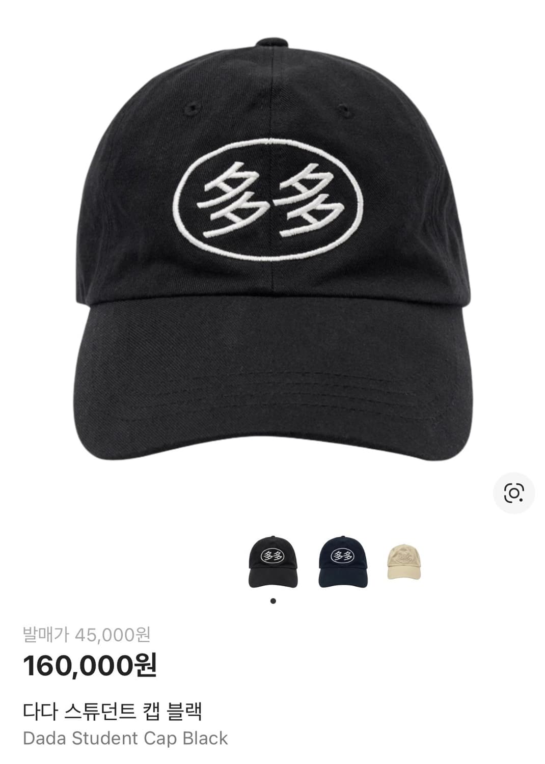 다다이즘 스튜던트 캡 블랙 상품이미지4