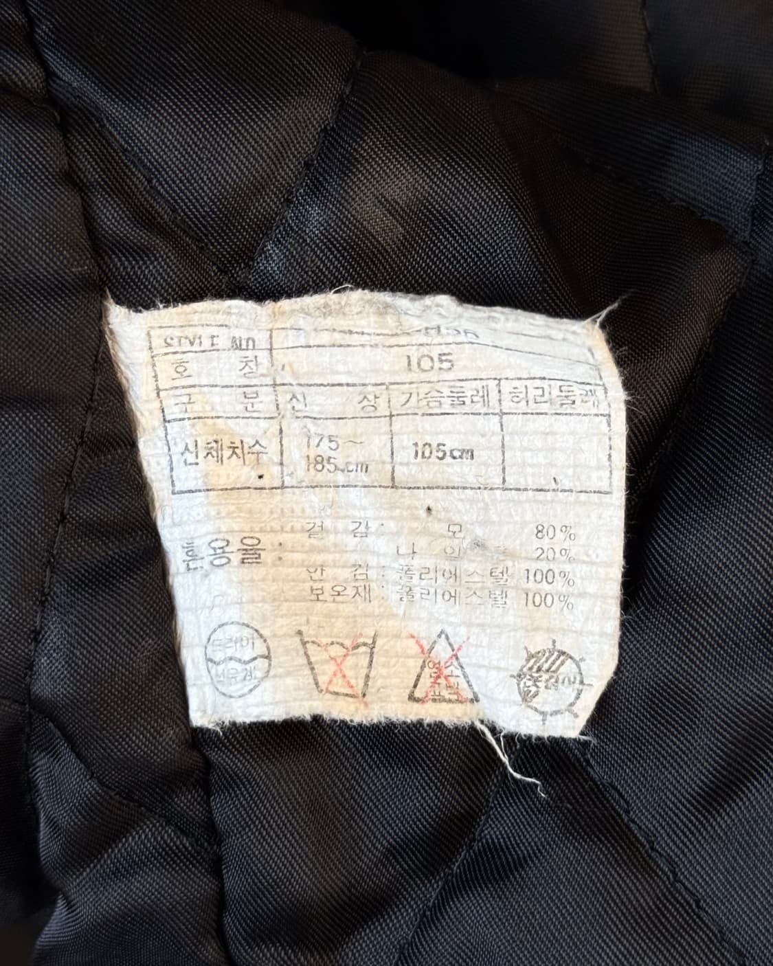 NIKE 90s wool varsity jacket 상품이미지10