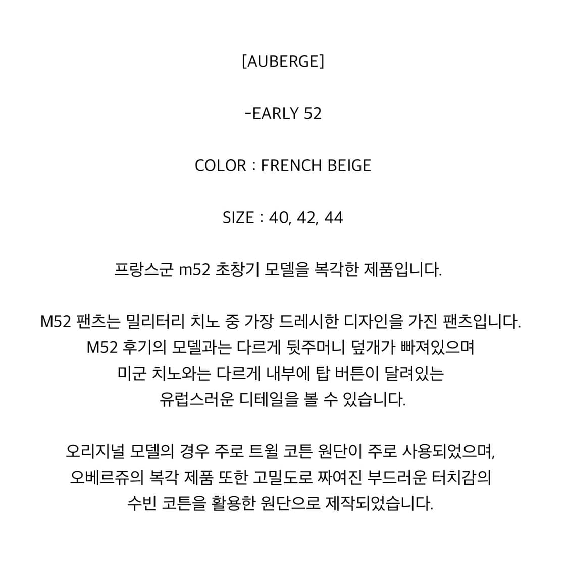 오베르쥬 Auberge EARLY 52 치노팬츠 40사이즈 상품이미지4