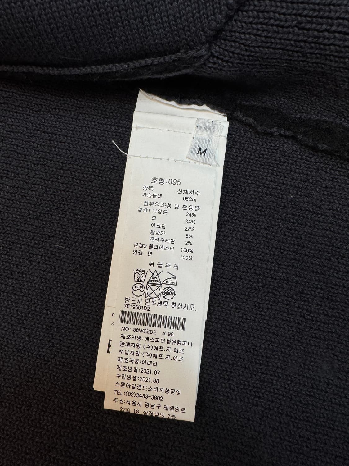 스톤아일랜드 쉐도우 프로젝트 가디건 블랙 M 상품이미지6