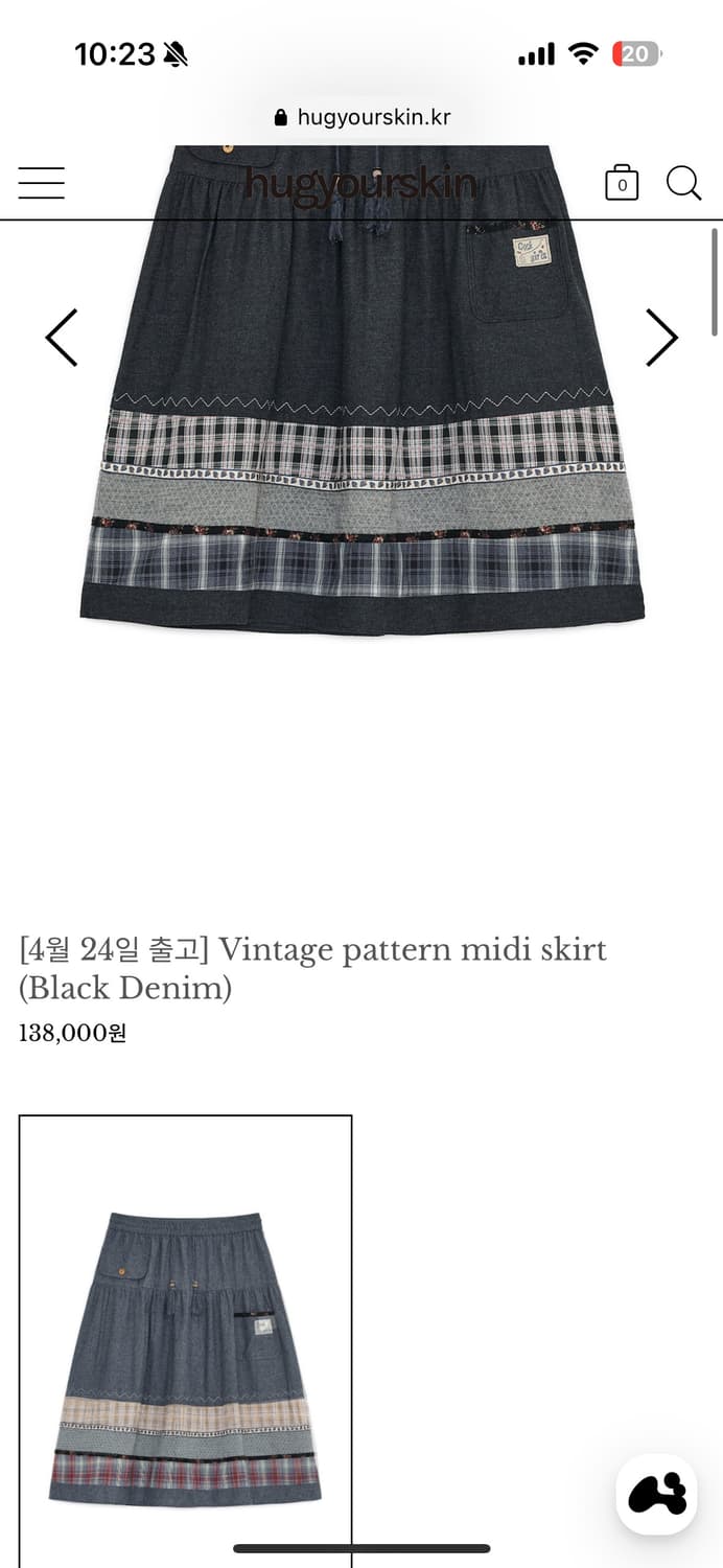 허그유어스킨 빈티지 패턴 미디 스커트 상품이미지2