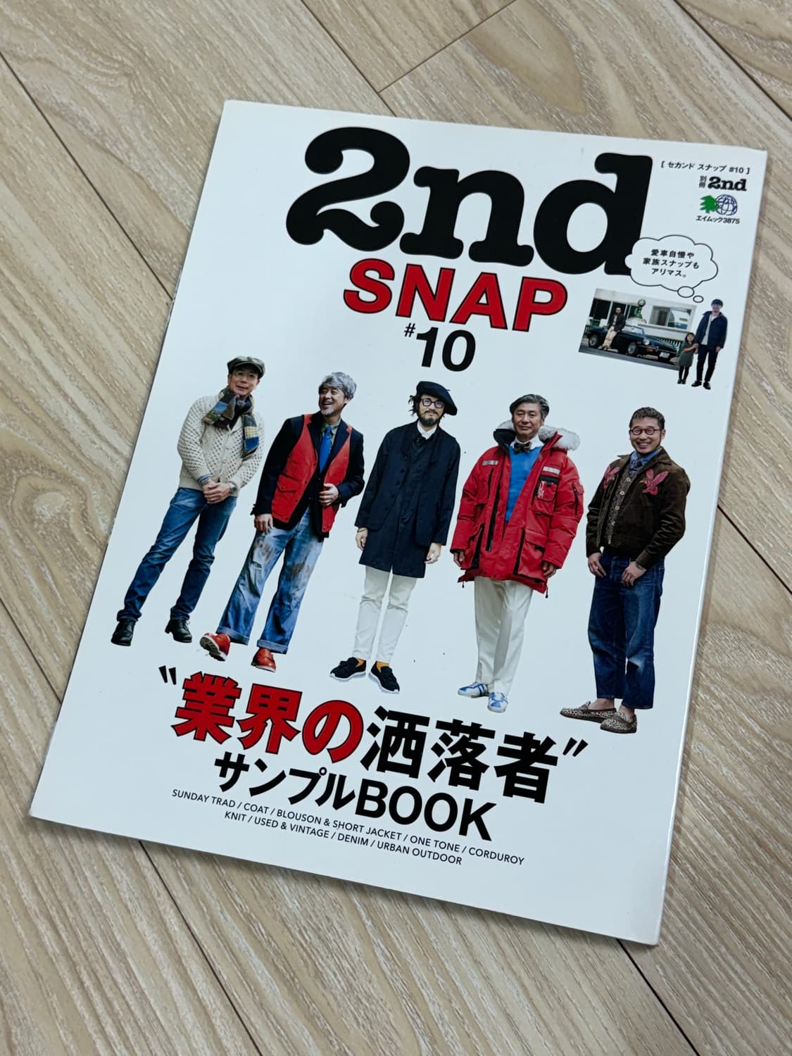 2nd snap 잡지 상품이미지1