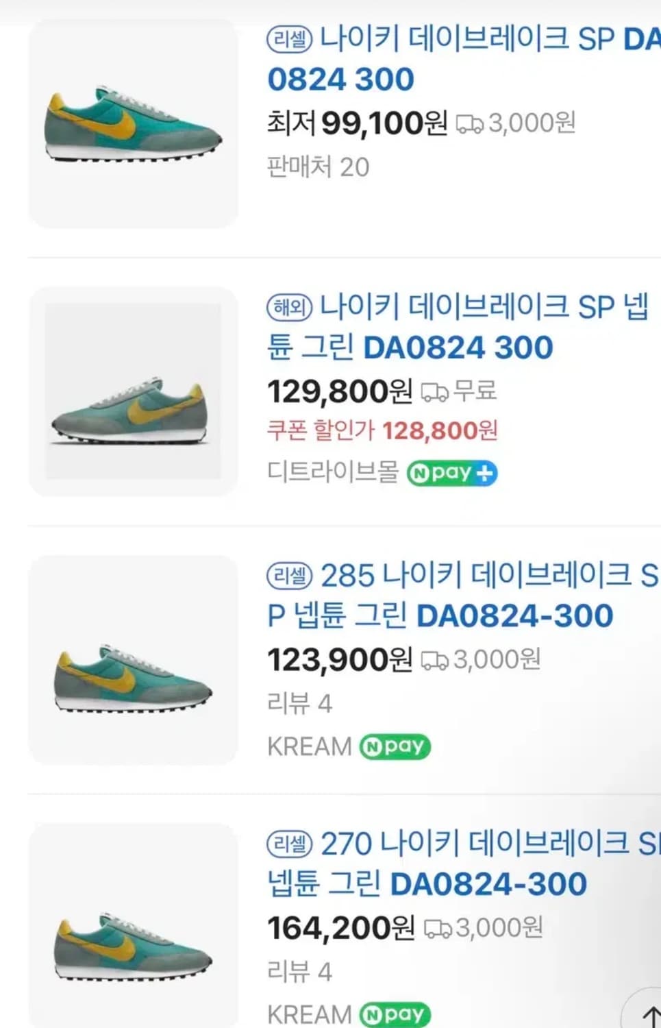 나이키 데이브레이크 SP 넵튠그린 250 상품이미지5