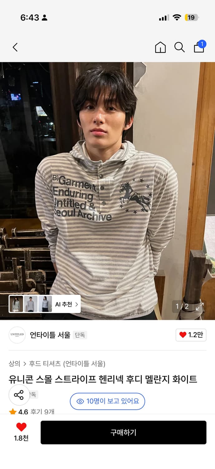 언타이틀 서울 스트라이프 후드티 L 상품이미지4